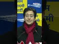 BJP पर Delhi की मंत्री Atishi का निशाना: CBI जांच Corruption उजागर करने के लिए नहीं, बल्कि.....  - 04:50 min - News - Video