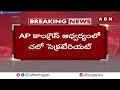 🔴Live: వైఎస్ షర్మిల అరెస్ట్ ||  High Tension In YS Sharmila Arrest LIVE || ABN Telugu  - 00:00 min - News - Video