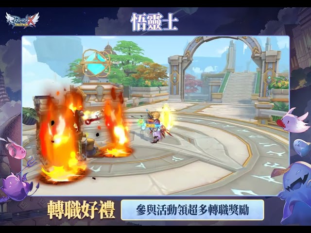 《RO新世代：攜手同行》國際資料互通今日震撼開啟！