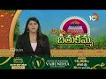 3వ రోజుకి చేరుకున్న బతుకమ్మ వేడుకలు | 3rd Day Bathukamma celebrations | Mudhapappu Bathukamma |10TV - 01:25 min - News - Video