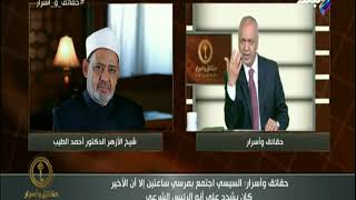 حقائق واسرار- مصطفي بكري - 5 يوليو 2018 - الحلقة الكاملة -
