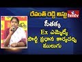 TDP Leader Sitakka Responds on Her Name in Revant Reddy List