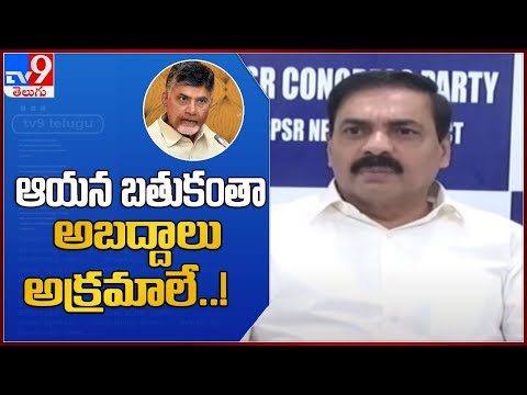 Kakani Govardhan Reddy hot comments on Chandrababu Kakani Govardhan Reddy hot comments on Chandrababu
