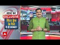 Public Interest : नीतीश सरकार का चुनावी स्टंट ! । Nitish Kumar । Loksabha Election । Bihar  - 43:45 min - News - Video