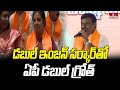 డబుల్ ఇంజన్ సర్కార్ తో ఏపీ డబుల్ గ్రోత్ | AP BJP Chief PVN Madhav | CM ChandraBabu | hmtv