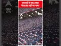 Loksabha Election 2024: आजादी के बाद अमूल जैसा ब्रांड नहीं बन पाया- PM Modi | #abpnewsshorts  - 00:57 min - News - Video