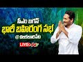 LIVE: AP CM Jagan Launches 'Family Doctor' Programme