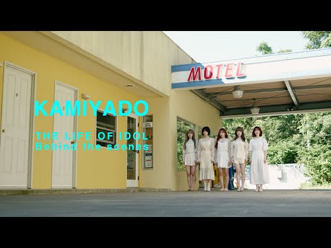 KAMIYADO