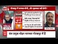 Sandeep Chaudhary Live: बीजेपी से नहीं Yogi के खास नाराज है संघ ? देश के बड़े पत्रकारों से समझिए..  - 00:00 min - News - Video