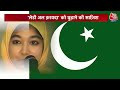 Pakistan की साइंटिस्ट Dr Aafia Siddiqui, जिसे छुड़ाने की मांग कर रहा था अमेरिका में पकड़ा गया आतंकी  - 03:16 min - News - Video