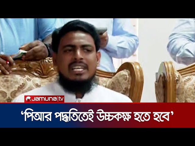উচ্চকক্ষ যেনো নিম্নকক্ষের রেপ্লিকা না হয়: আখতার | Akhter Hosssain | NCP | Jamuna TV