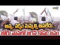అన్న.. వర్షం మమ్మల్ని ఆపలేదు.. జోరు వానలో జగన్ కోసం జనం | Jagan | Prime9 News