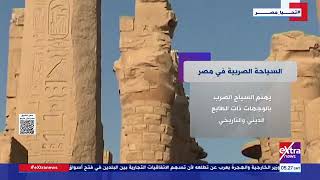   السياحة-الصربية-في-مصر