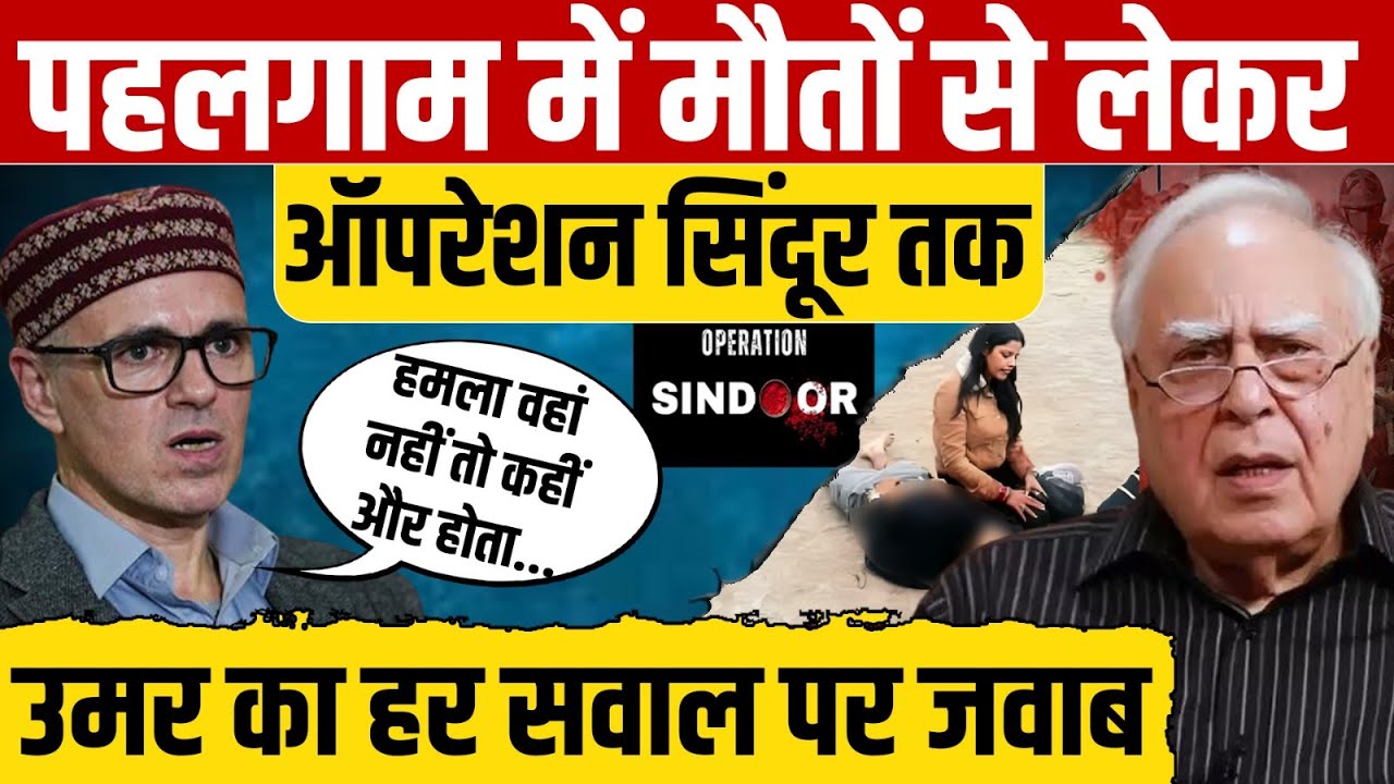 Pahalgam, Terror और Pakistan पर खुल कर बोले उमर अब्दुल्ला Omar Abdullah || Ajit Anjum