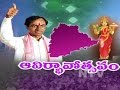 Special Focus on Telangana Formation Day Celebbrations