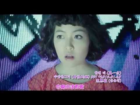 沈恩敬 (심은경) - 한번 더 (再一次) (中韓字幕)