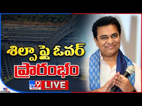 Live: KTR speaks after inaugurating Shilpa Layout Flyover near Mindspace and Durgamcheruvu