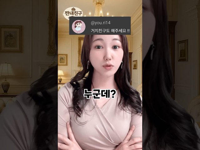 부자친구와 180도 반대인 친구 등장 #짠내친구시리즈