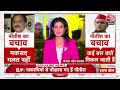 Bihar Assembly Speech: बिहार विधानसभा में  Jitan Ram Manjhi पर भड़के CM Nitish Kumar | Aaj Tak News  - 00:00 min - News - Video