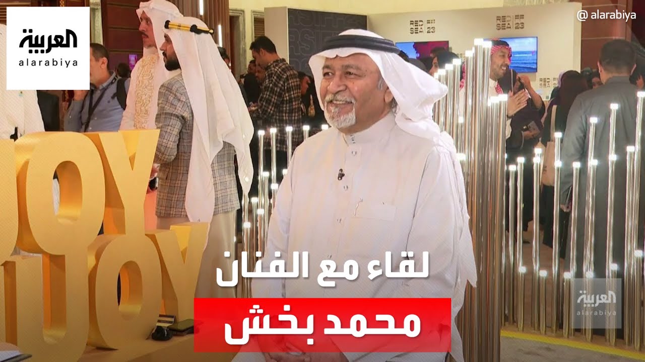 صباح العربية يلتقي الفنان محمد بخش على هامش مهرجان البحر الأحمر