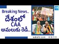 Breaking News: Central Govt Key Statement On CAA | Citizenship Amendment Act | PM Modi | @SakshiTV