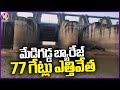 77 Gates Lifted At Medigadda Barrage | Jayashankar Bhupalpally | V6 News