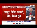 BJP 2nd List: Maharashtra की 20 लोकसभा सीटों पर उतारे उम्मीदवार, Piyush Goyal यंहा से लड़ेंगे चुनाव  - 06:30 min - News - Video