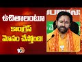 బీజేపీ తెలుగు మ్యానిఫెస్టో రిలీజ్‌ | BJP Telugu Manifesto Release - Kishan Reddy | 10TVNews
