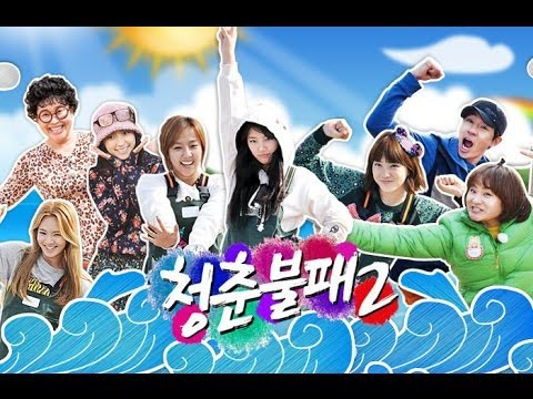 Invincible Youth 2 | 청춘불패 2 - Ep.1 : G8, The First Day!