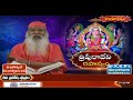త్రిపురాదేవి రహస్యం: Sri Ganapathi Sachchidanda Swamiji Pravachanam | 08-08-22 | Hindu Dharmam - 18:30 min - News - Video