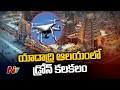 Drone sighted over Yadadri Lakshmi Narasimha Swamy temple