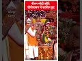 Dev Deepawali: पीएम मोदी कोटि दीपोत्सवम में शामिल हुए | Varanasi | ABP News Shorts