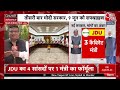 BJP Statement On CM Nitish Kumar: नीतीश कुमार के लिए BJP ने किया बड़ा ऐलान | JDU | BJP | Aaj Tak  - 00:00 min - News - Video