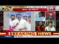 ముద్రగడ పద్మనాభం రెడ్డి నీకు నామకరణం తప్పదు | Kapu Leader Shocking Comments | 99TV  - 05:57 min - News - Video