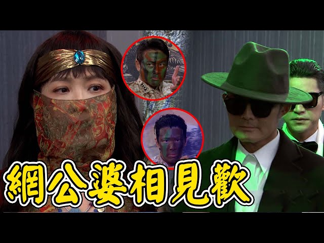 願望│EP257預告 可欣為躲廷偉住麗紅家遭勝強抓到？米格魯山寨阿曼達相見歡寶琴見世賢發現就是網公 Desires│ Vidol.tv