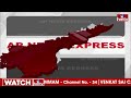 AP Express | Breaking News | Today News | Telugu States Latest Updates | hmtv News