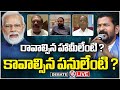 Debate Live : What Are Guarantee And Required Tasks To Give Public | V6 News