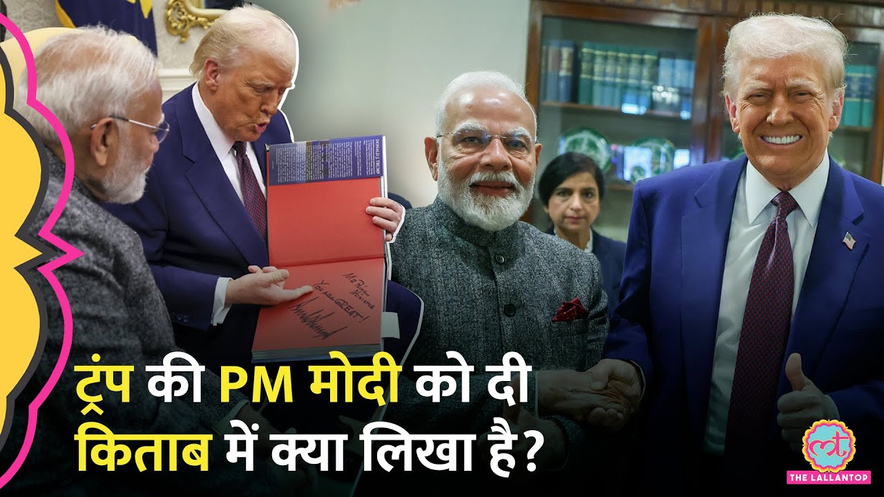 PM Modi को US Visit में Trump ने जो किताब गिफ्ट की, उसमें कौन से किस्से है?