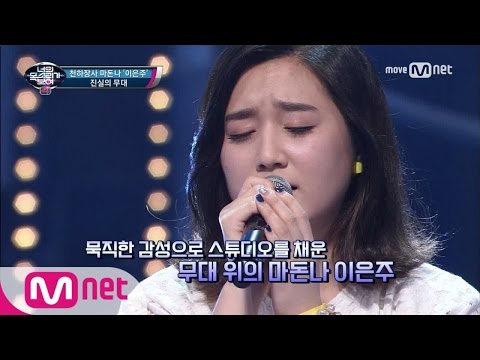 I Can See Your Voice 4 아델이 나타났다! 천하장사 마돈나 ′친구라도 될 걸 그랬어′ 170511 EP.11