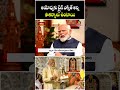 Traveling to Ayodhya by Train Ensures A Comfortable Journey with Access to All Modern Amenities-Modi  - 00:39 min - News - Video