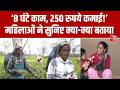 Assam के Dibrugarh में चाय के बागान में काम करने वाली महिलाओं ने क्या बताया? | Assam Election 2026