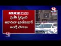 LIVE : Praneeth Rao Police Custody Ends Today, Likely To Produce In Court | V6 News  - 47:31 min - News - Video