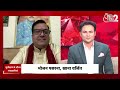 AAJTAK 2 LIVE | Surya Grahan 2024 | इस ग्रहण से आपके ऊपर क्या असर पड़ेगा ? |  AT2 LIVE  - 01:55:30 min - News - Video