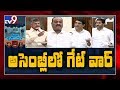 AP Assembly Gate War:  TDP Vs YSRCP