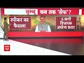 LIVE News : हिंमाचल में कांग्रेस सरकार पर बड़ा खतरा | Breaking News | Congress | BJP  - 02:06:51 min - News - Video