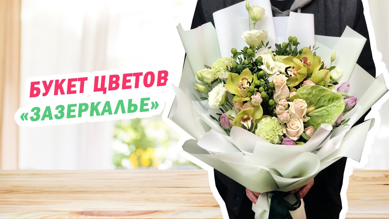 the opening frame of the video
