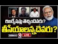 Live : Debate On PM Modi Comments Over Cancellation Of ReservationS | V6 News