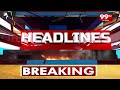 9PM Headlines | Latest News Updates