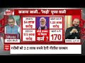 Sandeep Chaudhary LIVE : 24 की लड़ाई पैसे बांटने पर आई । Loksabha Election 2024 । Free Bies  - 03:26:21 min - News - Video