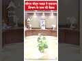 सीएम मोहन यादव ने प्रशासन विभाग के साथ की बैठक ABP News Shorts | Breaking News  - 01:00 min - News - Video